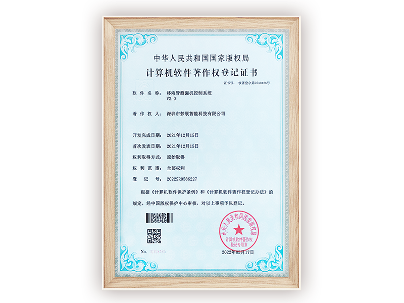 移液管测漏机节造系统V2.0