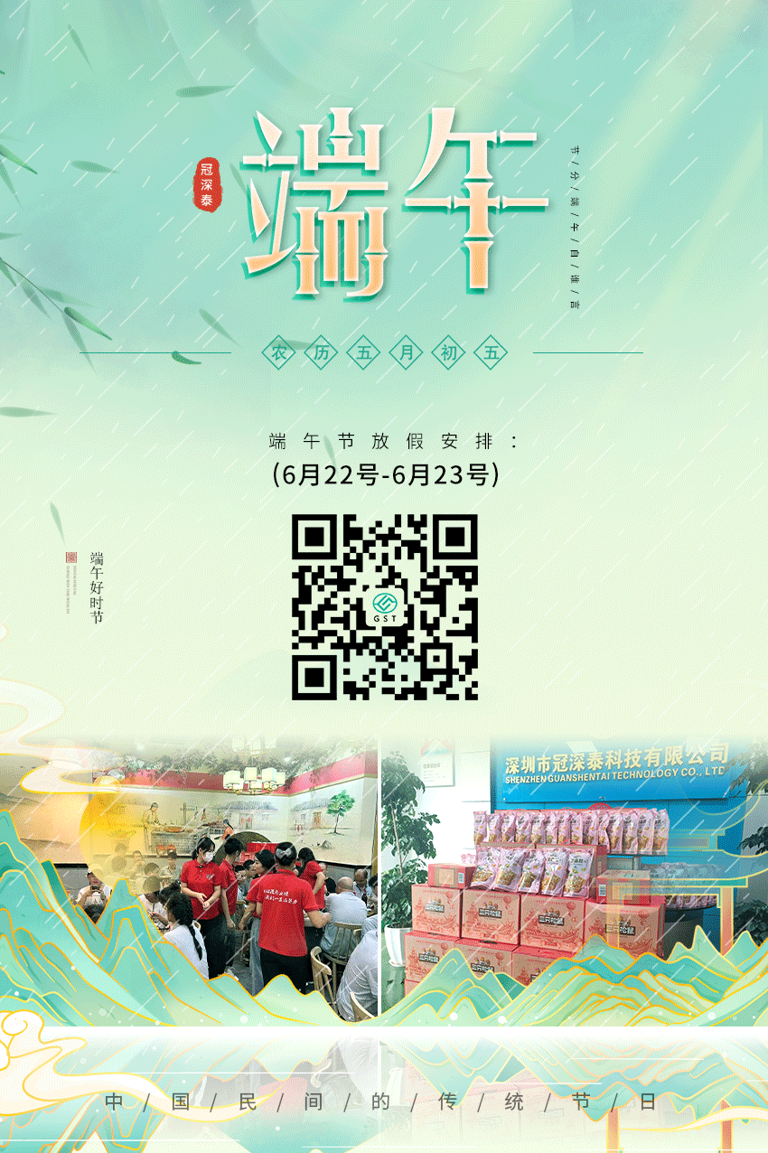 端午安康-mg冰球突破豪华版自动化设备定造厂家放假通知