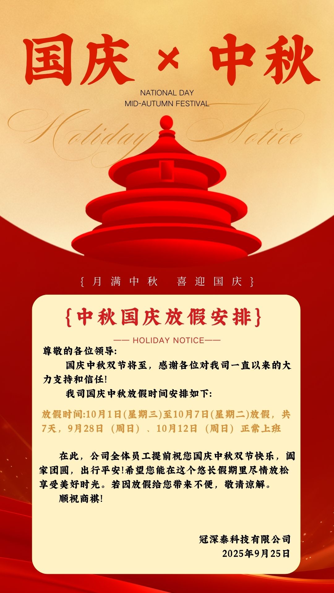 mg冰球突破豪华版自动化设备厂家-国庆中秋双节公司铺排