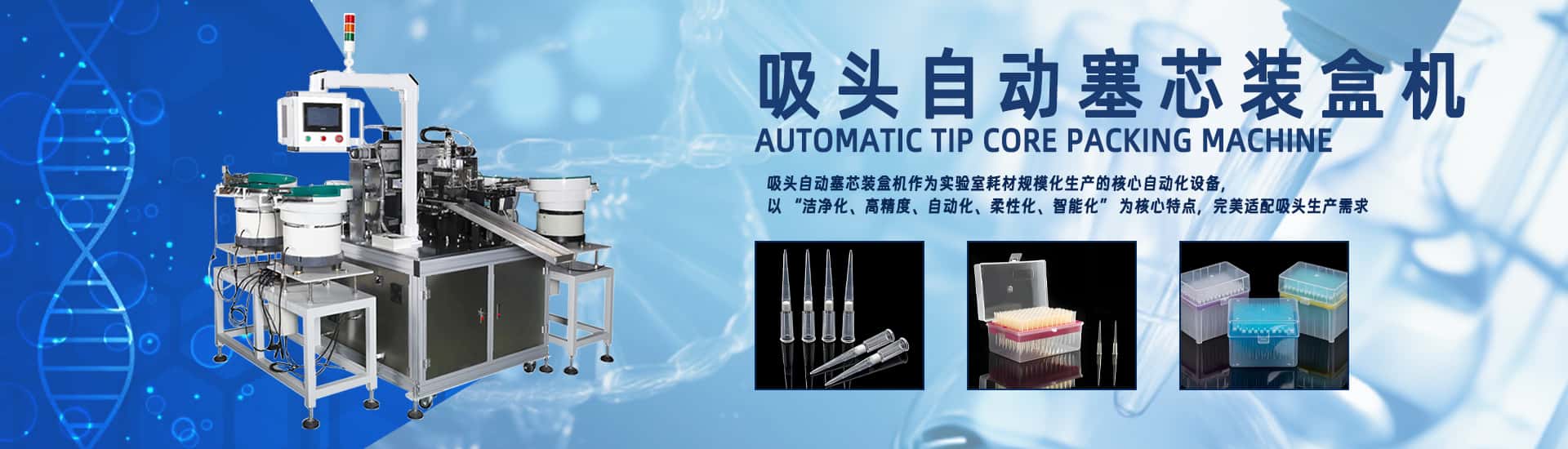 mg冰球突破豪华版非标自动化设备定造厂家